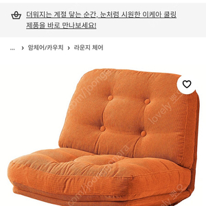 (미개봉) 이케아 뒤블링에 오렌지