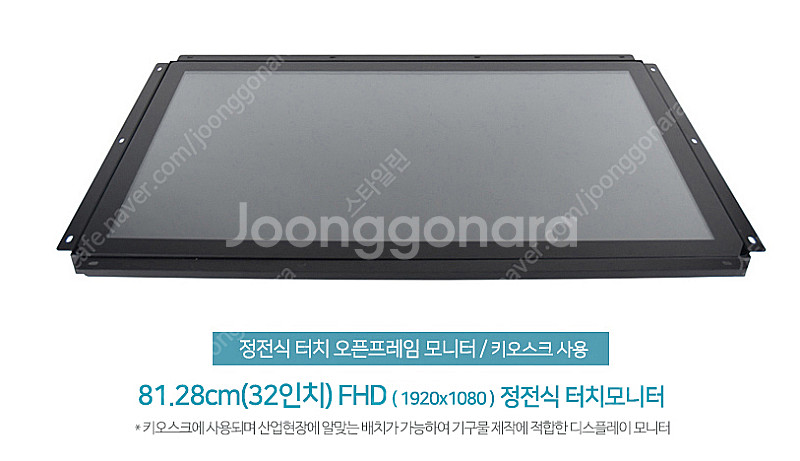 HDL-T320-OF-PCT 32인치 정전식 터치 모니...--0