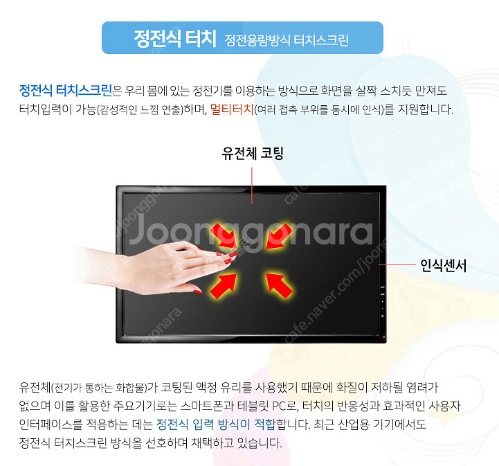 HDL-T320-OF-PCT 32인치 정전식 터치 모니...--6