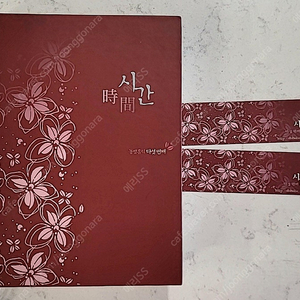동방신기 팬북 팬픽 동방홀릭님 시간 판매 합니다.