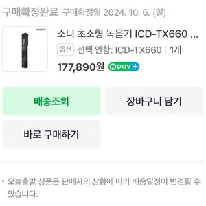 소니 TX-660 팝니다.