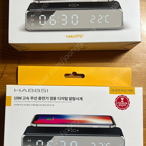 HABBSI 고속무선충전기 겸용 디지털 알람시계 팔아요