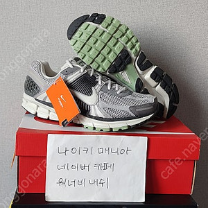 [285] 나이키 줌 보메로 5 코블스톤 / 케이브 스톤