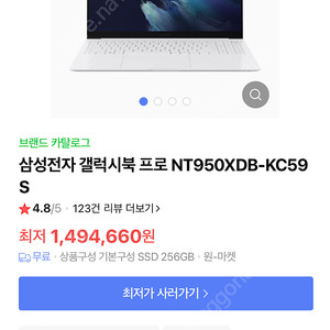 삼성 노트북 갤럭시북 NT950XDB-KC59S