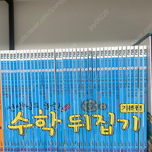 수학뒤집기 기본편 40권(새책)