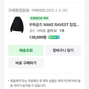 우왁굳 우왁굳즈 웨이크레이비스트 M + 니인살 L