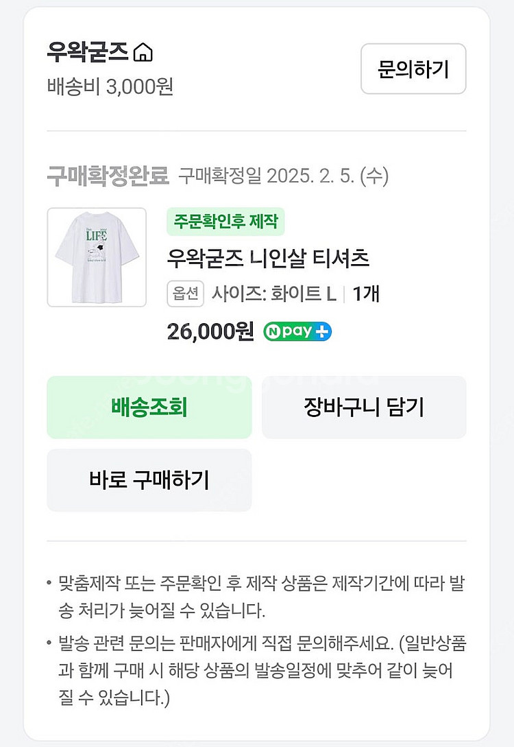 우왁굳 우왁굳즈 웨이크레이비스트 M + 니인살 L--1