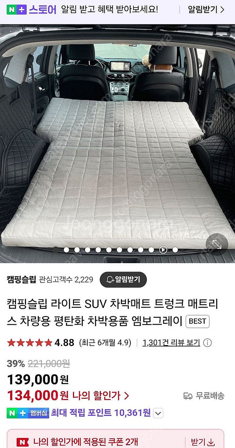캠핑슬립 차박매트 미사용품 판매합니다--0