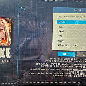 니케 스텔라블레이드 쿠폰 판매
