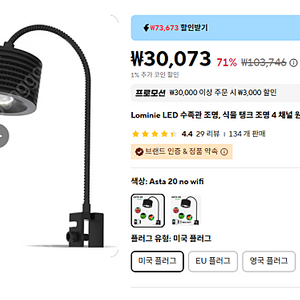 해수어 어항용품 한나체커 오펙바 전자염도계 수류모터 해수어항