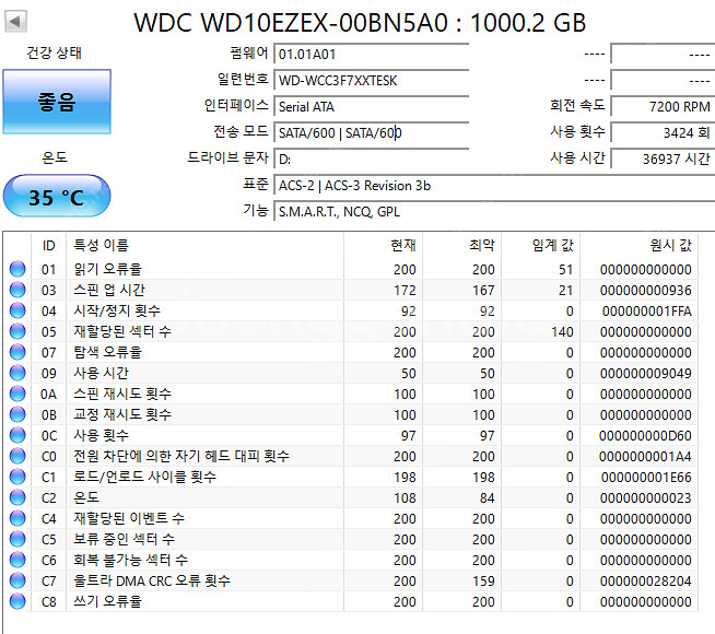 WD BLUE HDD 1TB 하드디스크 팝니다--2