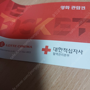 롯데시네마 6000