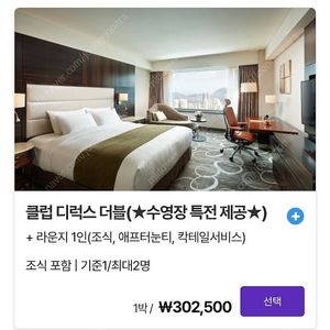 부산 롯데호텔 6.22~23일