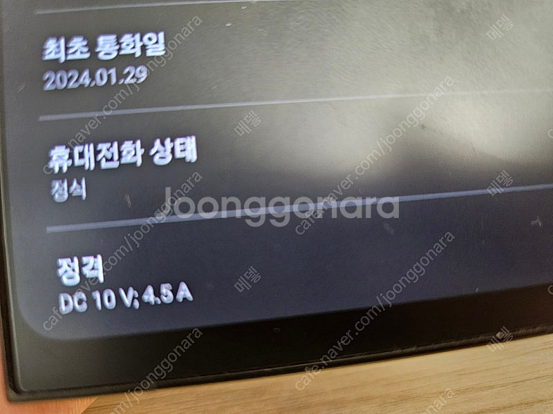 갤럭시s24 울트라 1테라 1tb--6