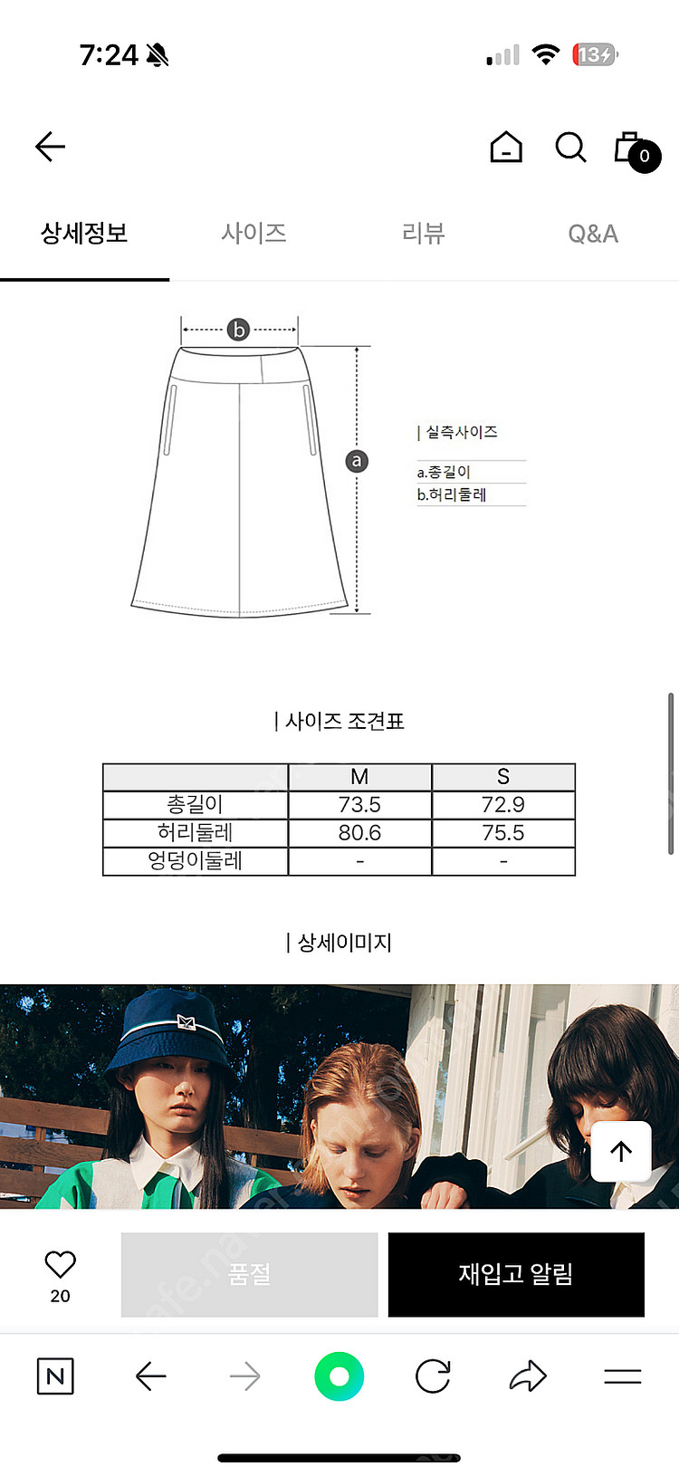 럭키마르쉐 플리츠 스커트 럭키슈에뜨--4