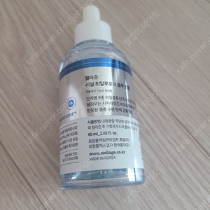 월라쥬 블루 히알루로닉 앰플