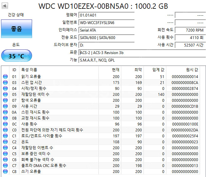 WD BLUE HDD 1TB 하드디스크 팝니다--2