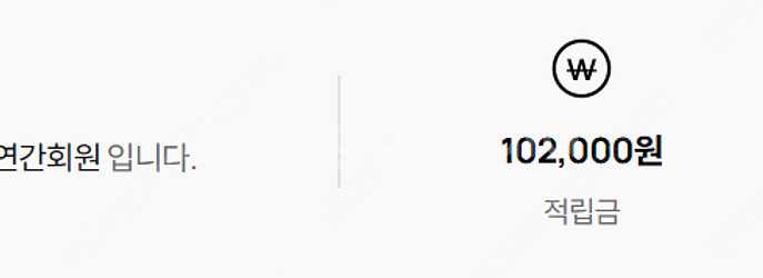LG트윈스 어페럴샵 102,000 포인트 판매--0