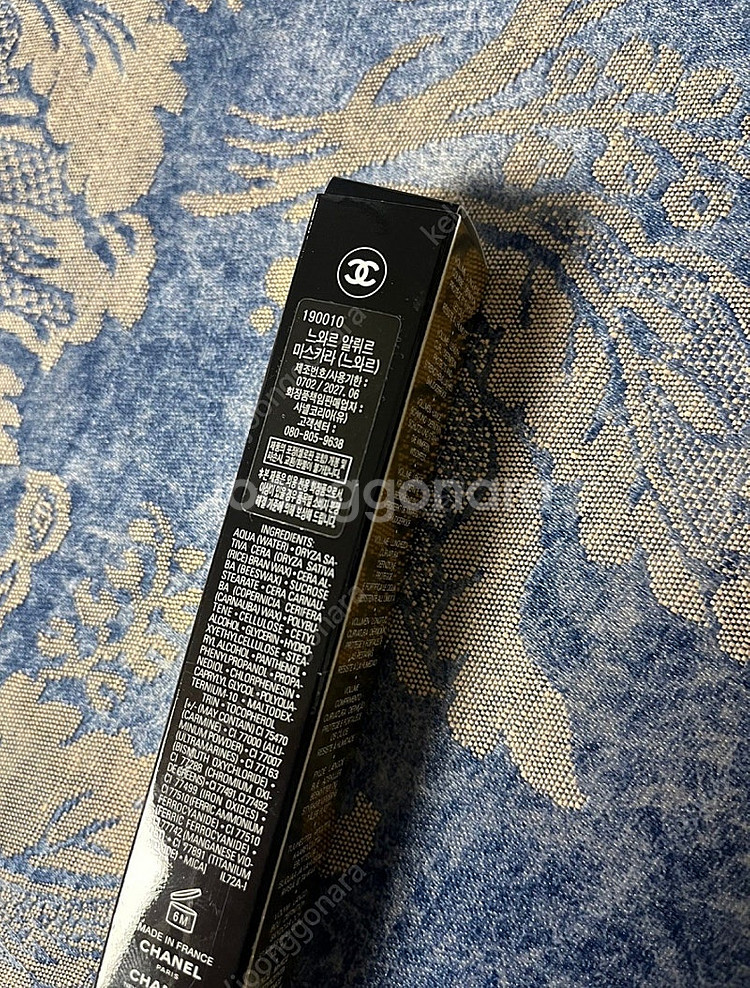 새상품 샤넬 마스카라 느와르 알뤼르 마스카라--2