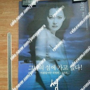 판매]오리지날 대형 영화포스터-고 김기덕감독의 섬 포스터2종40만 외 사마리아 2종 38만