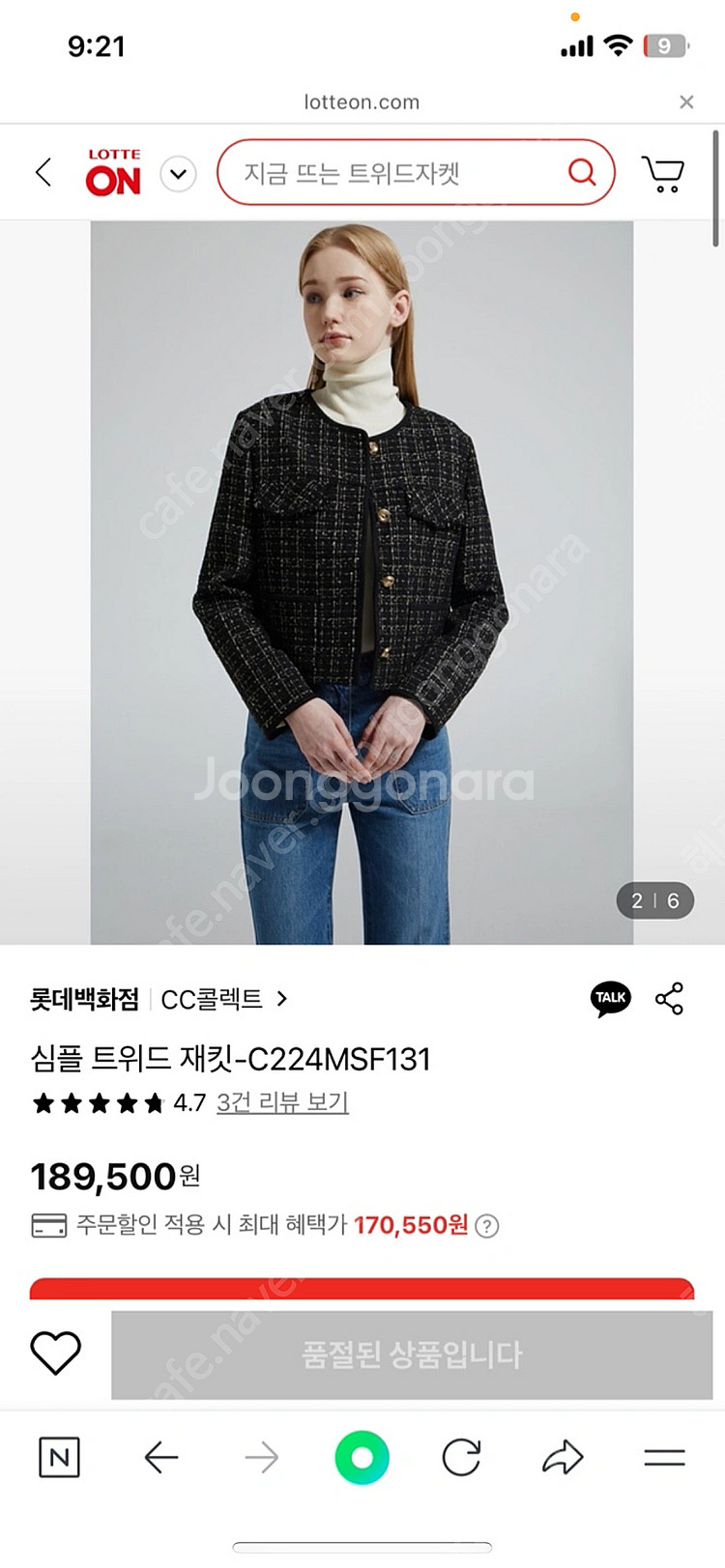 씨씨콜렉트 트위드자켓 55사이즈 (드라이완료)--3