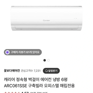 캐리어 벽걸이 에어컨 ARC061SSE