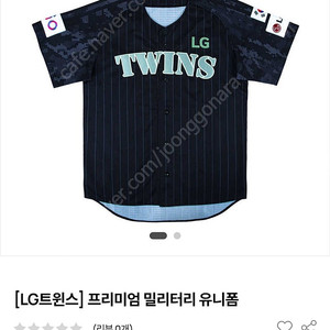 <정가이하>엘지트윈스 프리미엄 밀리터리 유니폼 정가 이하 양도
