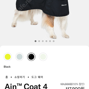 멀로 아인 코트 강아지 우비 레인코트