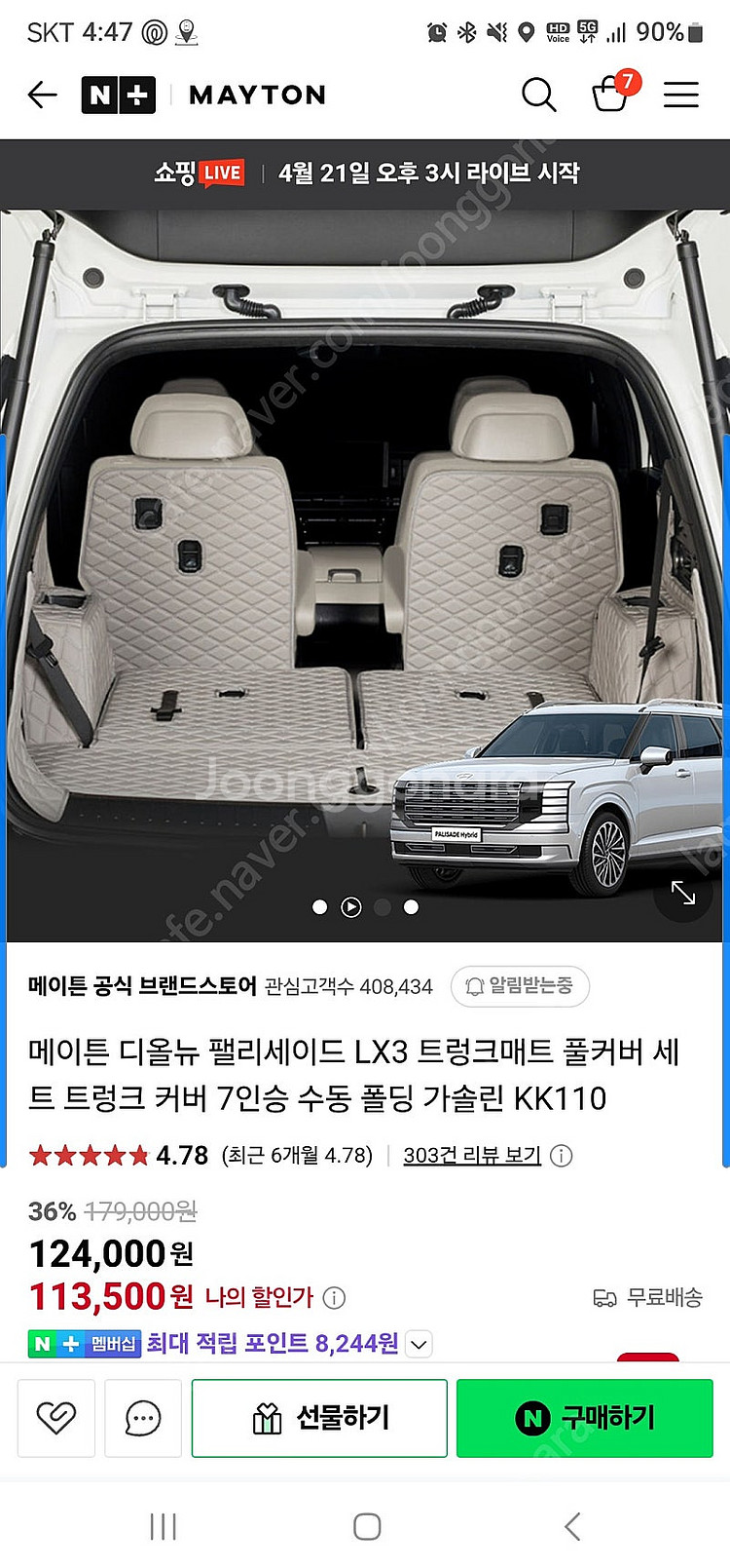 디올뉴팰리세이드lx3 식빵등, 차박 트렁크매트 풀세트 ...--0