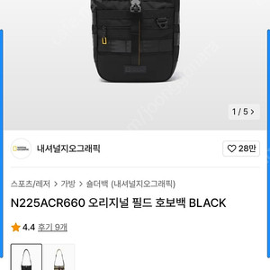 내셔널지오그래픽 코듀라 필드 숄더백 슬링백