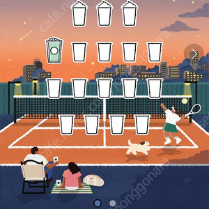 스타벅스 프리퀀시 일반1개-1500원