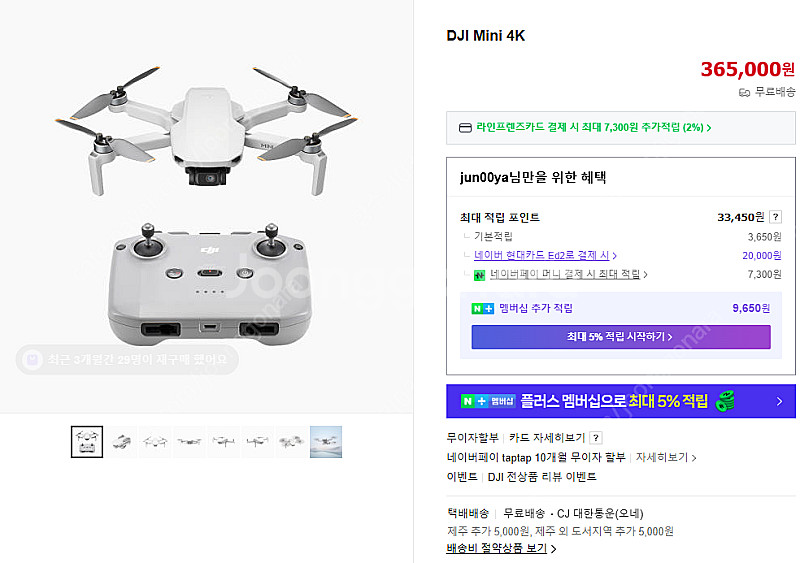 DJI Mini4K 팝니다--0