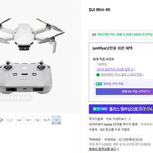 DJI Mini4K 팝니다