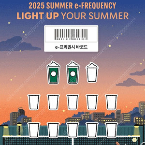 프리퀀시 미션 20
