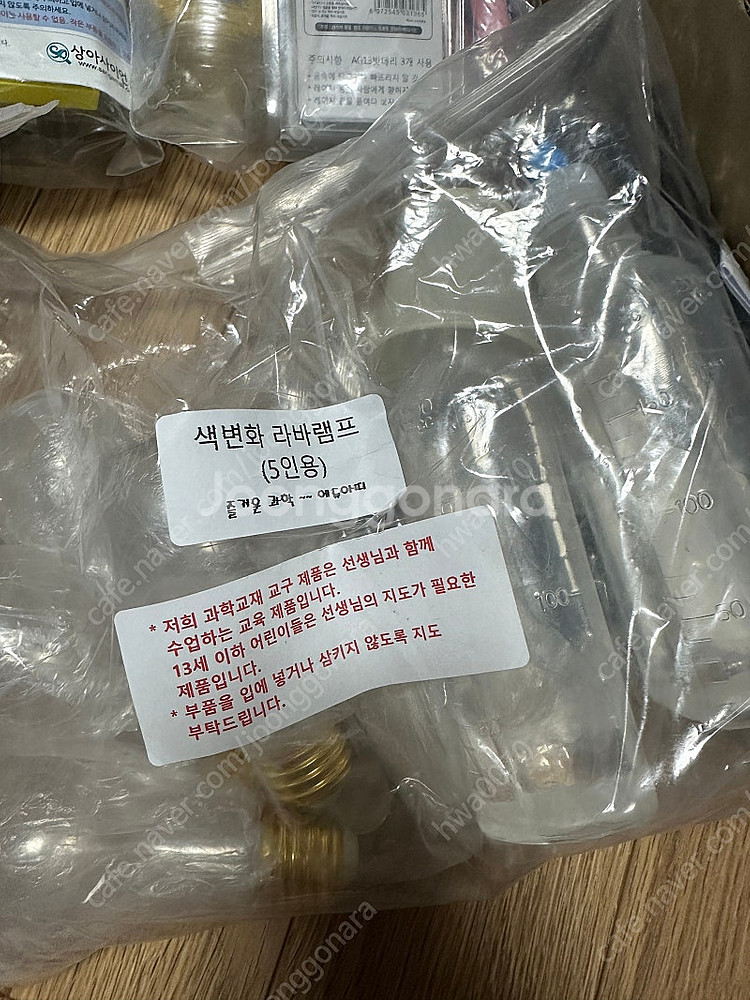 내일은 실험왕 과학실험 키트 과학실험 재료 일괄 5인용...--8