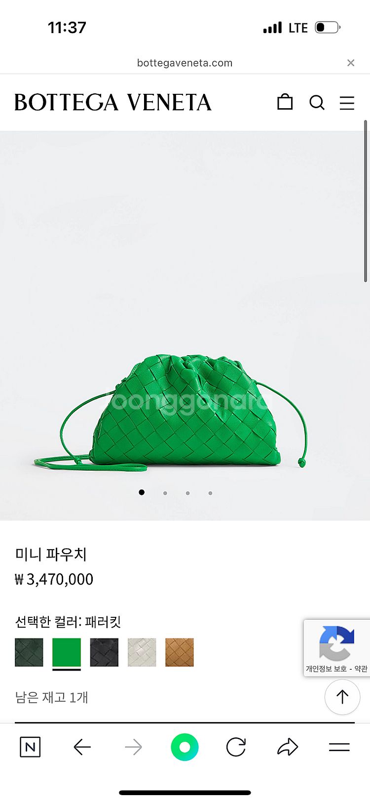 보테가베네타 인스레치아토 미니백 미니파우치 새상품급--1