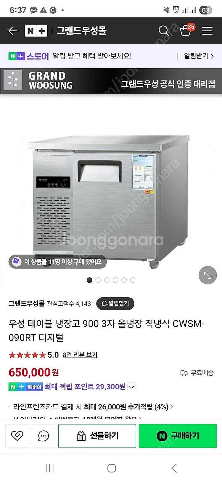 우성 900 테이블냉장고 팝니다--0