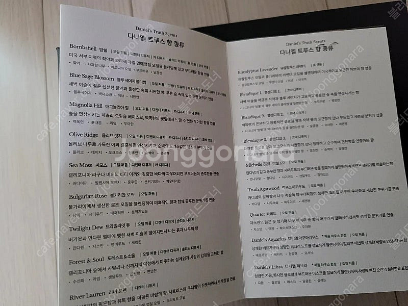 선물용으로 좋은 다니엘 코냑 디퓨저 블렌디크2 새제품 ...--3