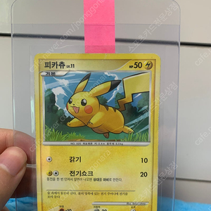 피카츄, 라이츄 dp 모험의 시작 포켓몬 카드