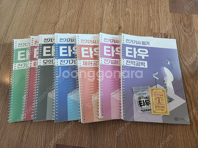 타우 전기기사필기 (제본)--0