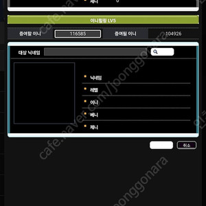 인벤 이니 받는 기준 10.5만 . 7천원에 팝니다 .