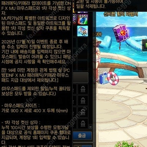 던파 PC방 100시간 장패드+패러매딕/키메라 1차 각성 컷신 예약판매
