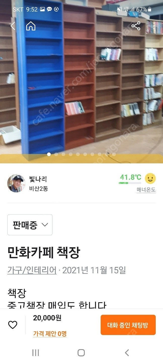 중고만화책장만화카페책장만화방책장도서관책장--7