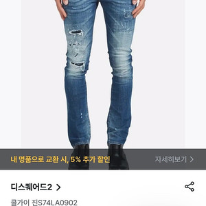[31] 디스퀘어드 2종
