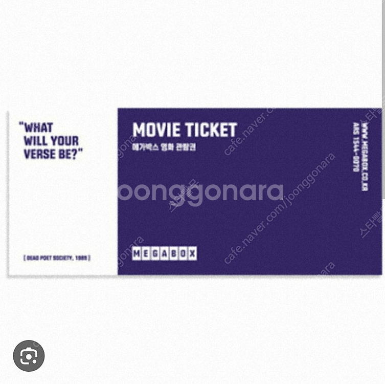 메가박스 롯데시네마 CGV 영화관람권 판매합니다--0