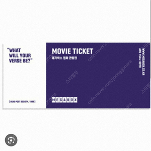 메가박스 롯데시네마 CGV 영화관람권 판매합니다