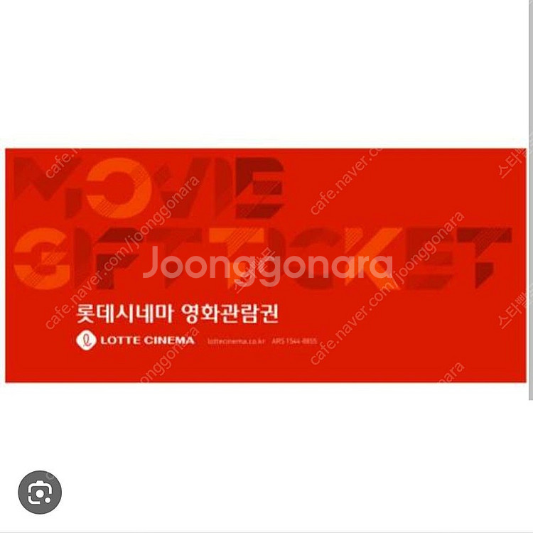 메가박스 롯데시네마 CGV 영화관람권 판매합니다--1