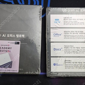 [LG gram Ai 오피스 밸류팩 판매] 한컴오피스 2024 1PC 영구사용 외 3종 묶음 판매 (한글 2024)