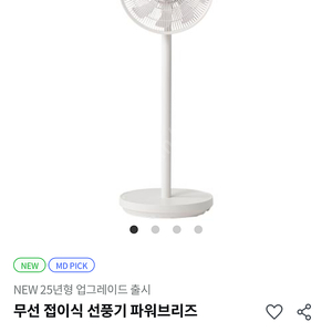 디디오랩 선풍기