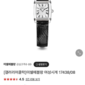 미쉘에블랑 시계